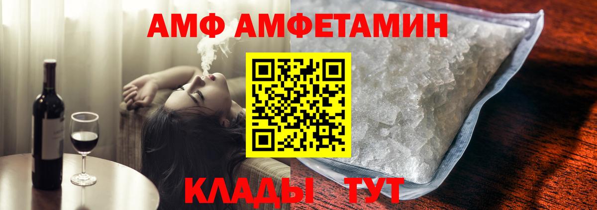 Amphetamine Premium Мелеуз