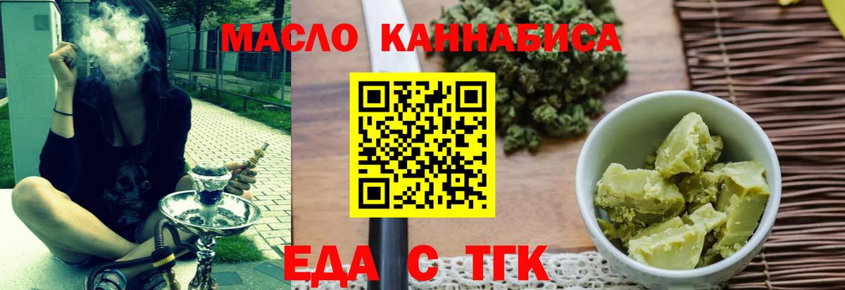 Canna-Cookies марихуана  Вход с VPN  Мелеуз 