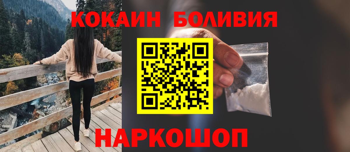 Кокаин Боливия Мелеуз