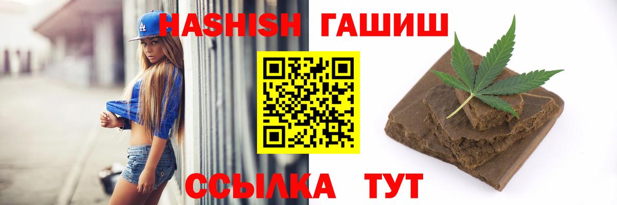 Мелеуз  Гашиш Изолятор  Вход с VPN  ГАШИШ  Гашиш VHQ 