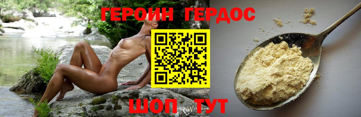 ГЕРОИН VHQ  Вход с VPN  Мелеуз 