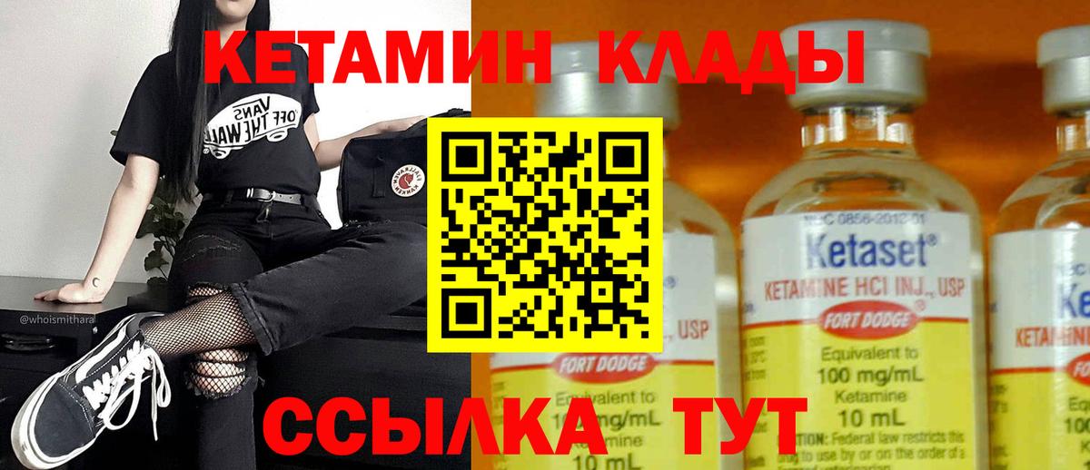 КЕТАМИН ketamine  даркнет состав  КЕТАМИН VHQ  Мелеуз  Вход с VPN 