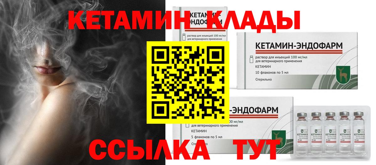 КЕТАМИН ketamine Мелеуз