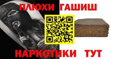 гашишное масло Гусиноозёрск