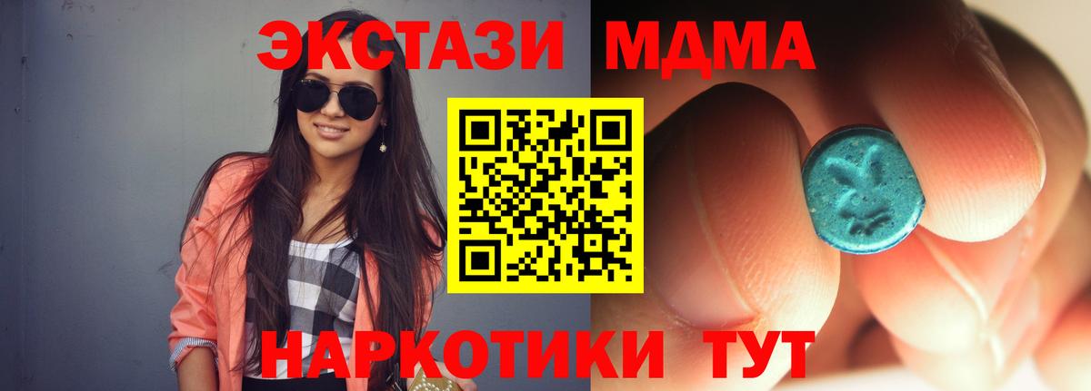 Мелеуз  МДМА crystal  МДМА  MDMA Molly  Вход с VPN 