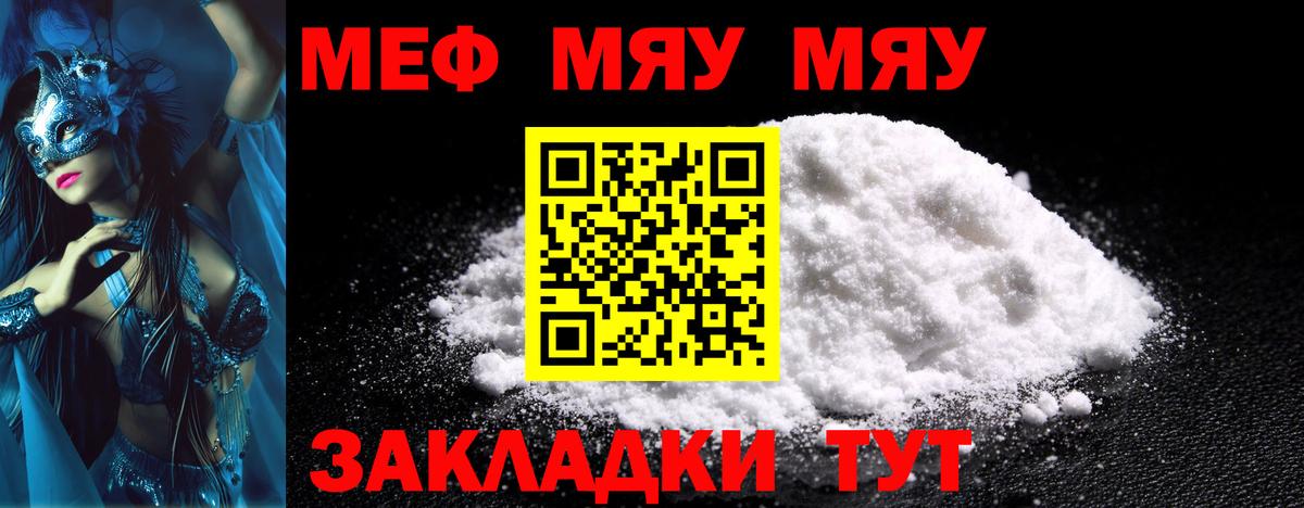 МЕФ VHQ  Меф VHQ  Вход с VPN  Меф  Мелеуз  Меф 