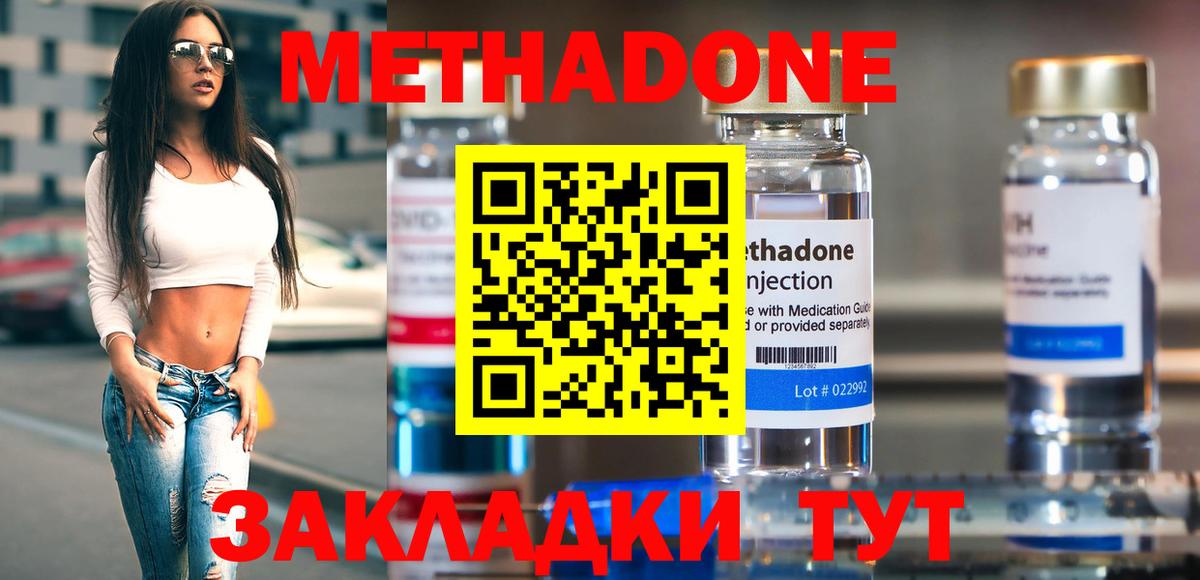 Метадон methadone  блэк спрут ссылки  МЕТАДОН VHQ  Мелеуз  Вход с VPN 