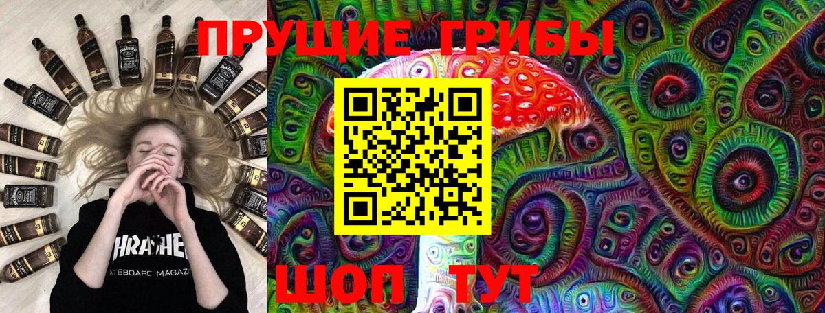 Псилоцибиновые грибы Magic Shrooms  Псилоцибиновые грибы Psilocybe  Вход с VPN  Мелеуз 